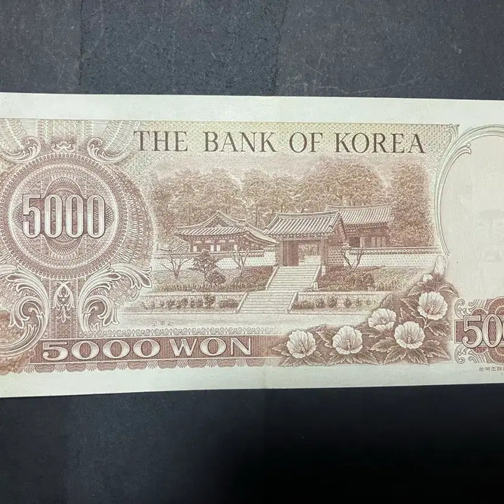 [BUNJANG] 1977 5000 Won Banknote - First Edition Early Serial Number / [초판 빠른번호] 옛날돈 1977년 2차 나 5000원 지폐 판매 (상태