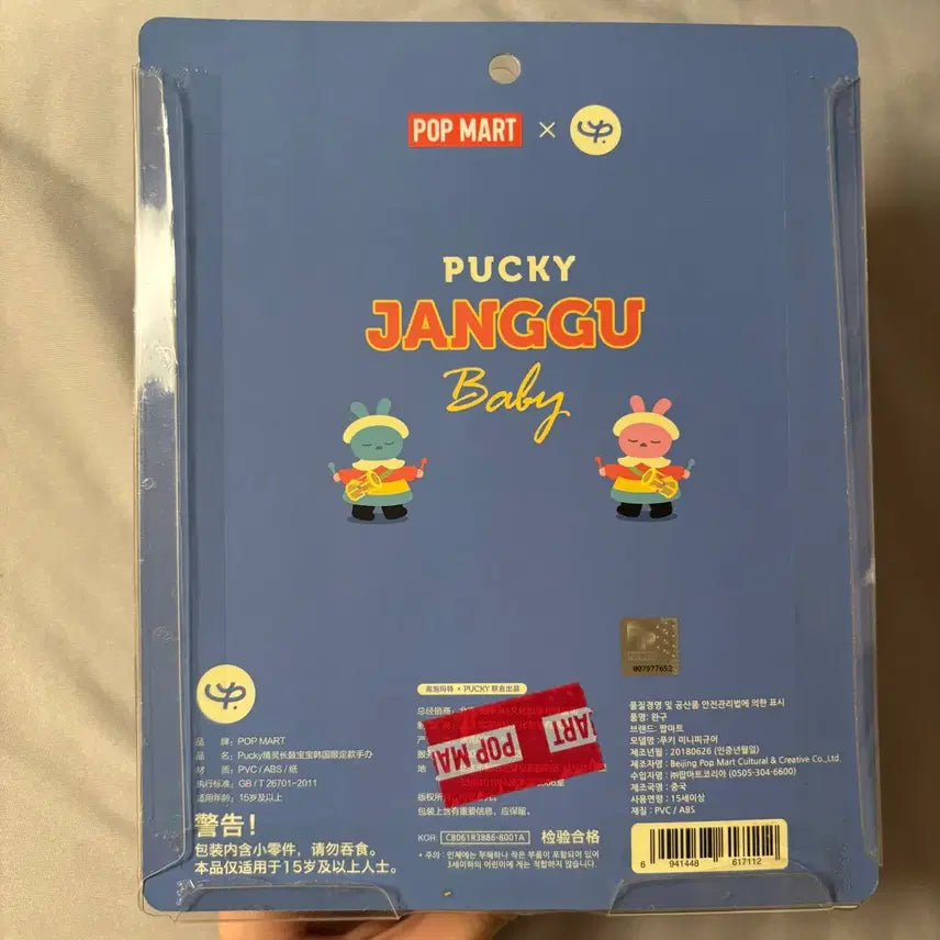 [BUNJANG] Janggu Pooky Korea Edition / 장구 푸키 한국 에디션