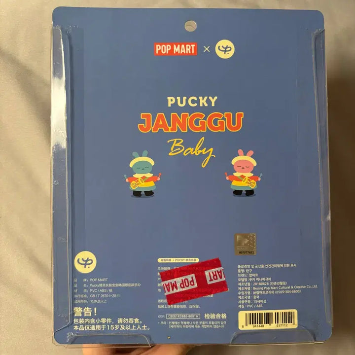[BUNJANG] Janggu Pooky Korea Edition / 장구 푸키 한국 에디션
