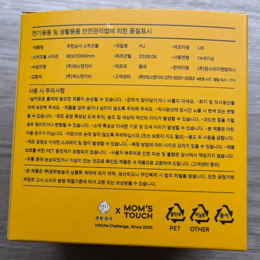 [BUNJANG] Muhan Company x Mom&