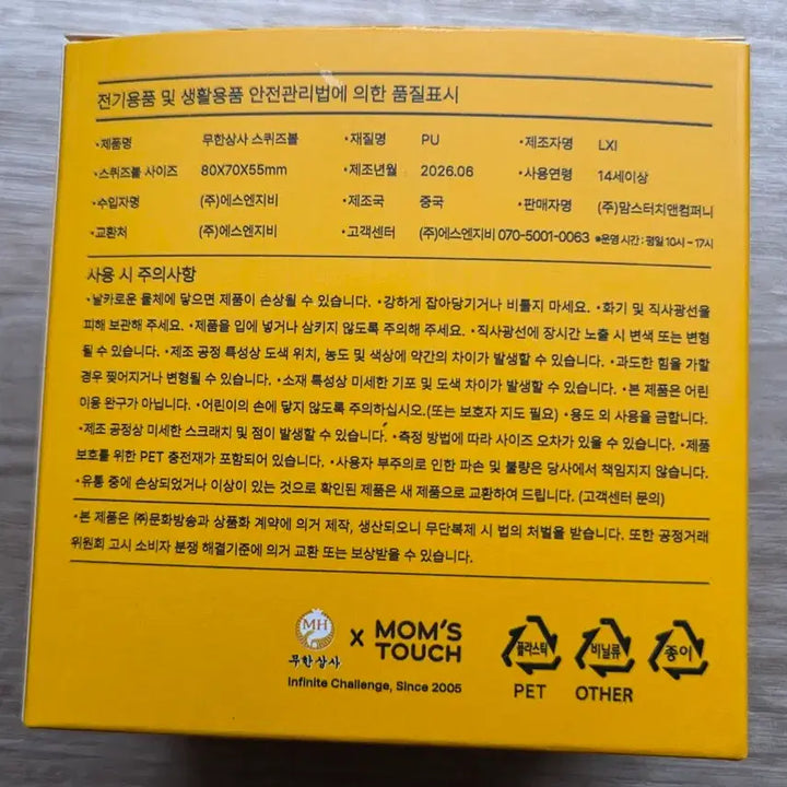 [BUNJANG] Muhan Company x Mom&