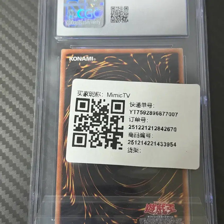 [BUNJANG] Yu-Gi-Oh! Neymar Collaboration Japanese Edition Graded Card / 유희왕 네이마르 콜라보 일판 등카 판매합니다.