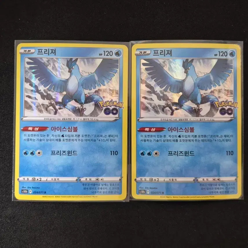 [BUNJANG] Pokemon Card Articuno 024/071 (x2) / 포켓몬고) 포켓몬 카드 프리져 024/071 2장