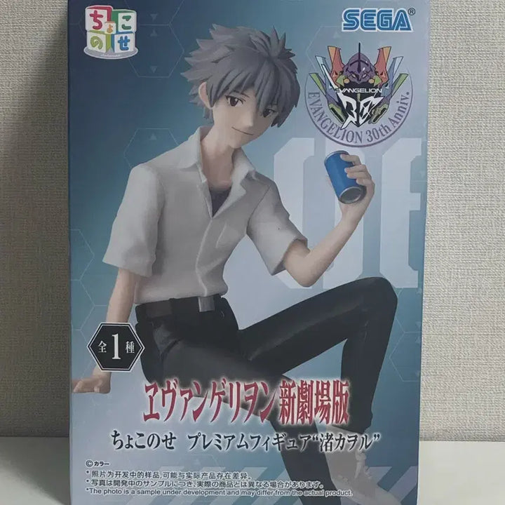 [BUNJANG] Sega Evangelion New Theatrical Edition 30th Anniversary Nagisa Kaworu Chokonose Figure (Sealed) / (미개봉)세가 에반게리온 신극장판 30주년 나기사 카오루 쵸코노세 피규어