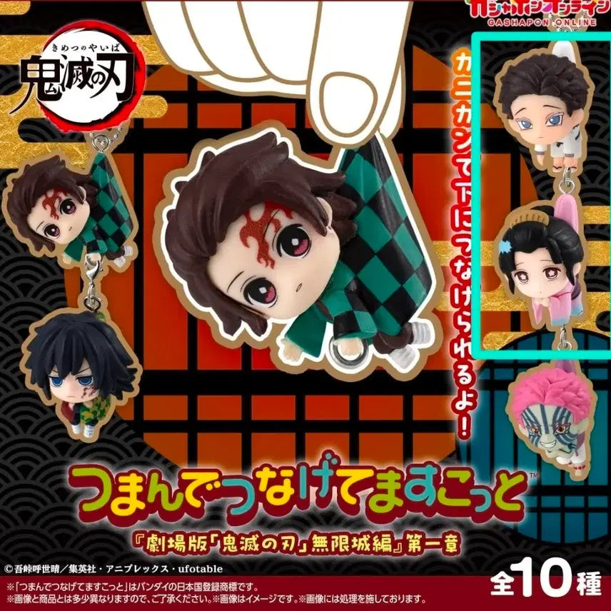 [BUNJANG] Demon Slayer: Kimetsu no Yaiba Infinite Castle Arc Hanging Chain Gacha Hakuji Koyuki Bundle Set / 귀멸의 칼날 무한성 제1장 대롱대롱 연결 가챠 하쿠지 코유키 일괄 판매
