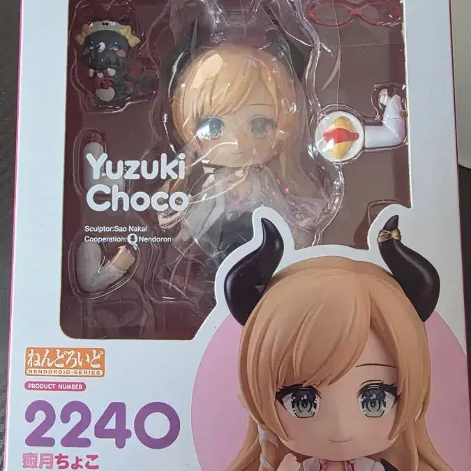 [BUNJANG] Hololive Yuzuki Choco Nendoroid Sealed / 홀로라이브 유즈키 초코 넨도로이드 미개봉