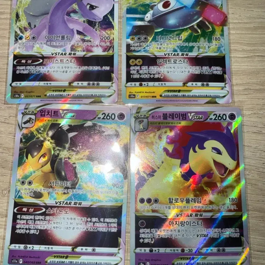 [BUNJANG] Pokemon Cards Hisuian Goodra VSTAR, Magnezone VSTAR, Blaziken VSTAR, Carbink VSTAR Bundle / 포켓몬 카드 히스이 미끄래곤 VSTAR /자포코일 VSTAR 블레이범