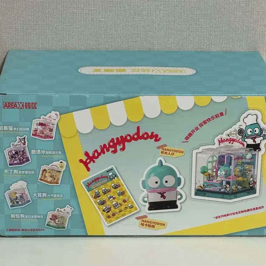 [BUNJANG] Sanrio Hangyodon Area X Holiday Ocean Restaurant Lego Figure (Sealed) / (미개봉)산리오 한교동 Area X 홀리데이 오션 레스토랑 레고 피규어
