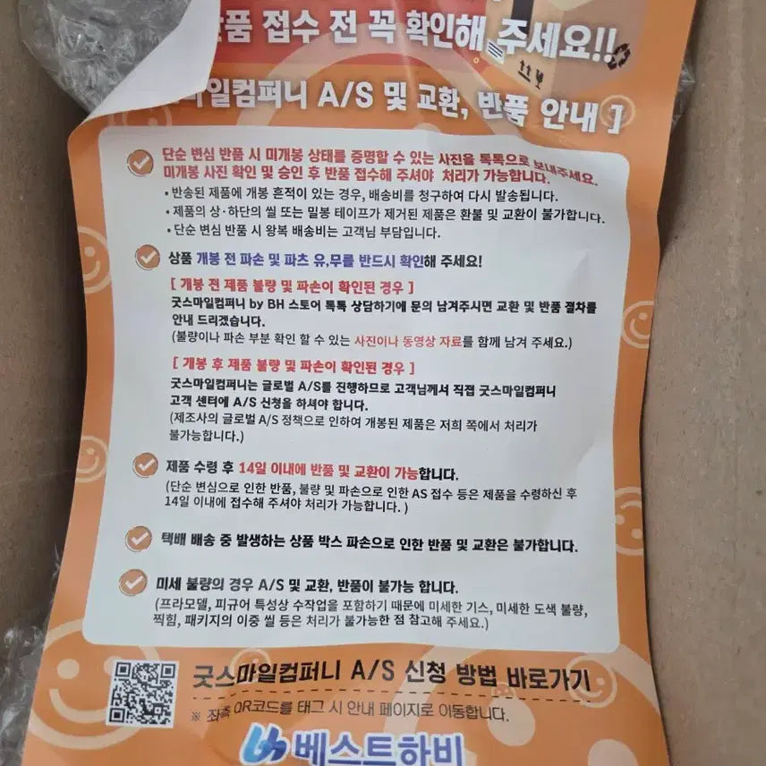 [BUNJANG] LeJje Nendoroid Sealed / 레제 넨도로이드 미개봉 판매