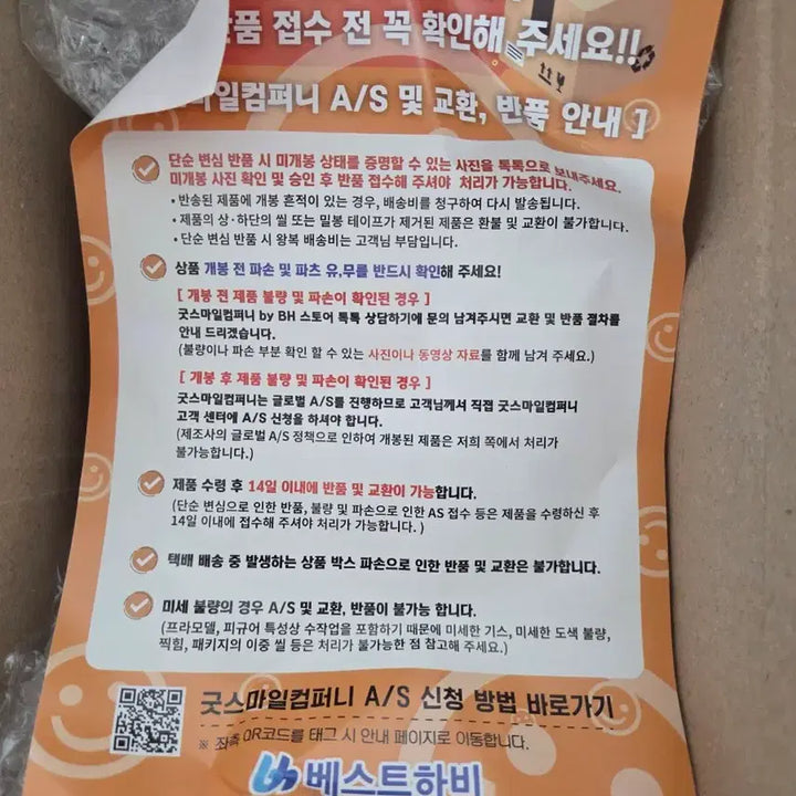 [BUNJANG] LeJje Nendoroid Sealed / 레제 넨도로이드 미개봉 판매
