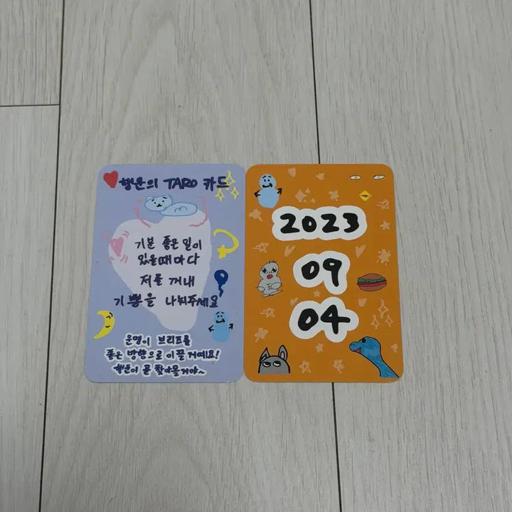 [BUNJANG] RIIZE Shotaro 1st Anniversary Lucky Draw Photocard Set / 라이즈 쇼타로 1주년 럭키카드
