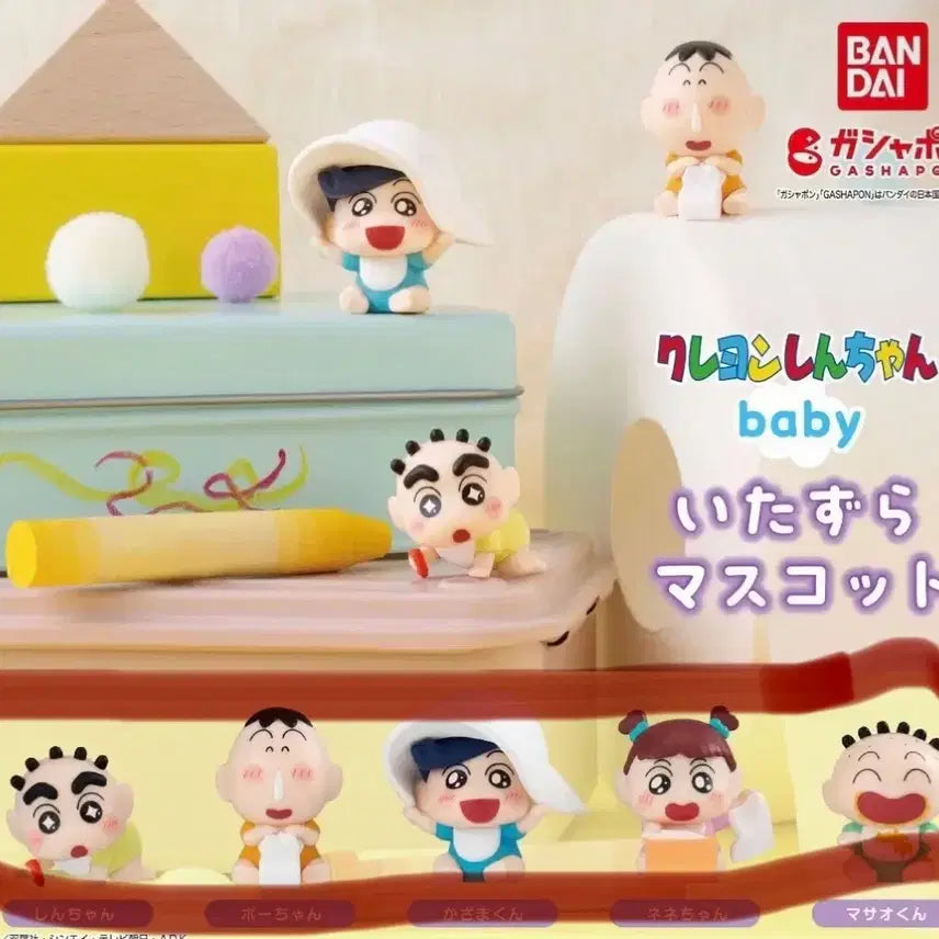 [BUNJANG] Crayon Shin-chan Baby Gacha Figure Full Set / [풀셋]일괄 미개봉 짱구는 못말려 baby가챠 아기 피규어