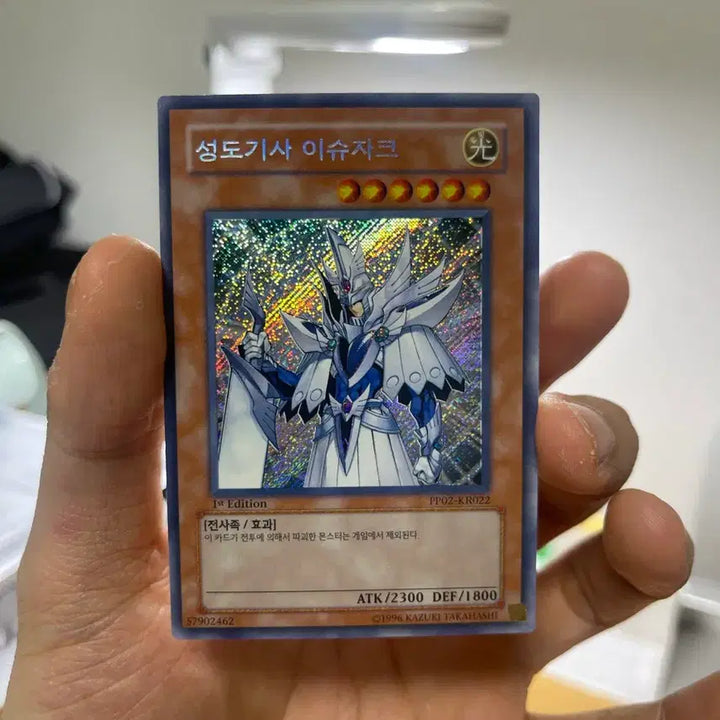 [BUNJANG] Yu-Gi-Oh! Archlord Kristya 1st Edition Parallel Rare / 유희왕 성도기사 이슈자크 1st Edition 사선시크릿레어
