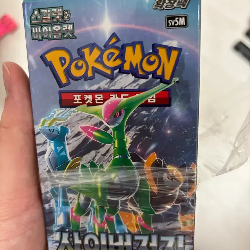 [BUNJANG] Pokemon Cards Scarlet &amp; Violet Expansion Pack Search (23 Packs) / 포켓몬 카드 서치 23팩