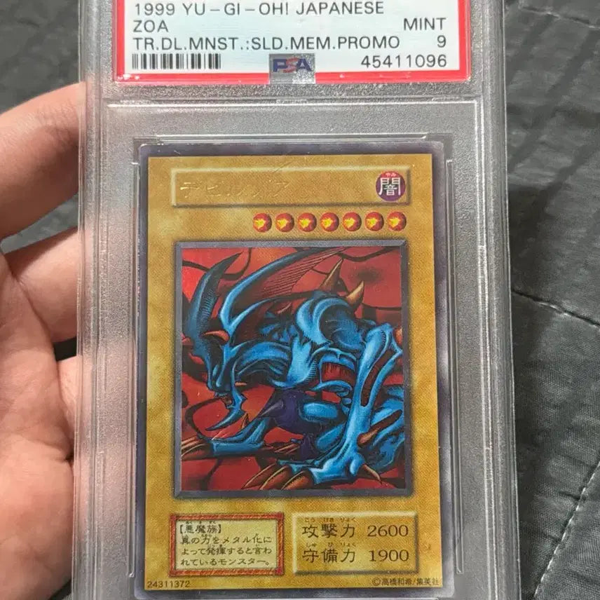 [BUNJANG] Yu-Gi-Oh! Devil Joa 1st Edition PSA 9 Graded Card / 유희왕 데빌조아 1기/ PSA9 (등급카드)