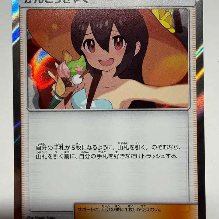 [BUNJANG] Pokemon Card Japanese Tourist TR SM11 094/094 / 포켓몬카드 일판 관광객 TR