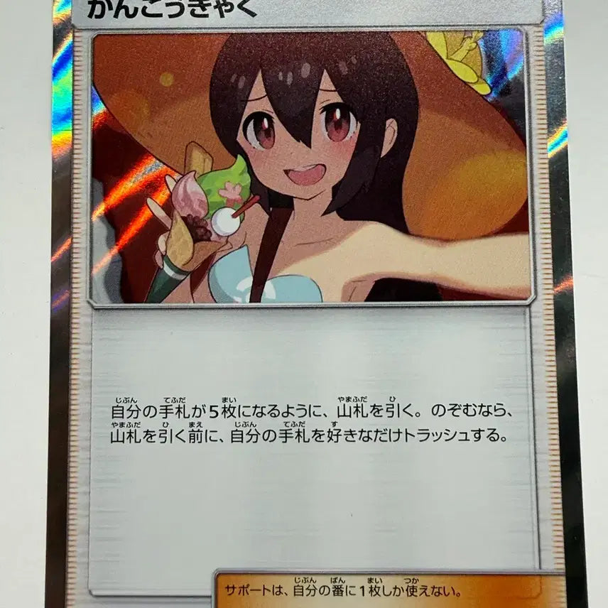 [BUNJANG] Pokemon Card Japanese Tourist TR SM11 094/094 / 포켓몬카드 일판 관광객 TR