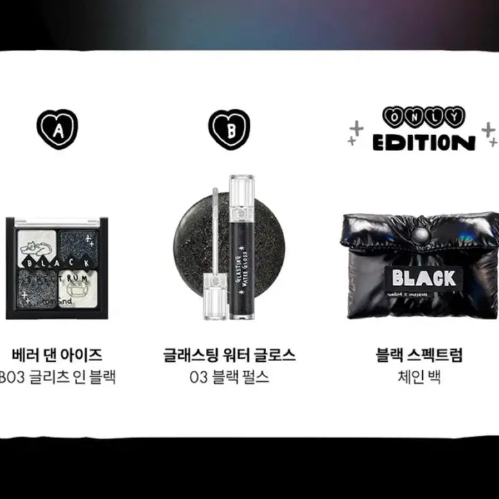 [BUNJANG] Rom&amp;nd INAPI Square Black Spectrum Box Eyeshadow Palette + Lip Gloss + Mini Bag Set / 롬앤 이나피 블랙 스펙트럼 박스 섀도우 팔레트 + 립글로스 + 미니백
