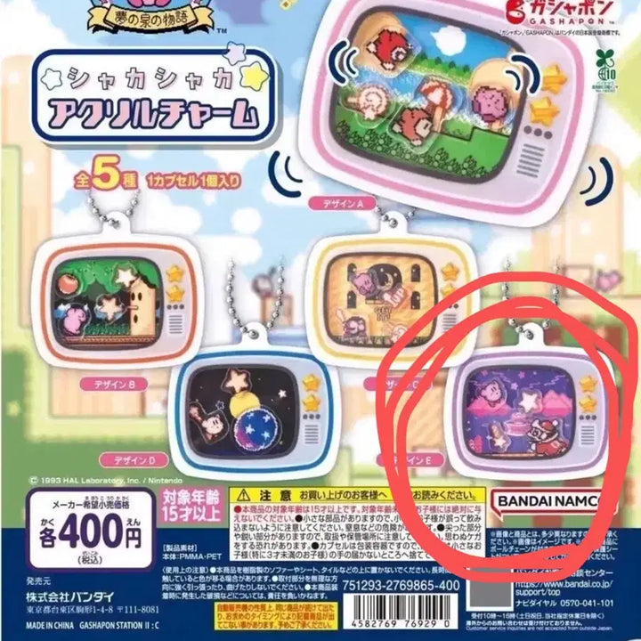 [BUNJANG] Kirby Shaka Shaka Gacha Sealed / 별의커비 샤카샤카 가챠 미개봉