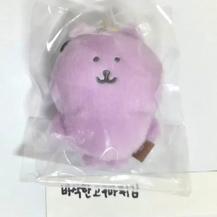 [BUNJANG] Colorgom Nongdamgom Lavender Purple Mascot Keyring Doll with Leather Tag / 컬러곰 농담곰 라벤더 퍼플 나가노마켓 마스코트 키링 인형 가죽택