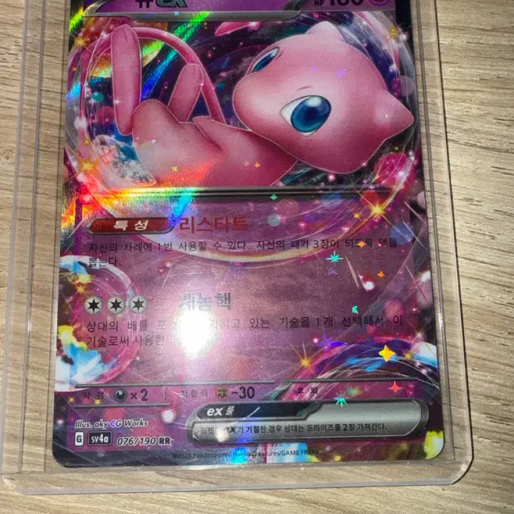 [BUNJANG] Pokemon Card Mew EX 076/190 RR / 포켓몬카드 뮤 EX 076/190 RR 151