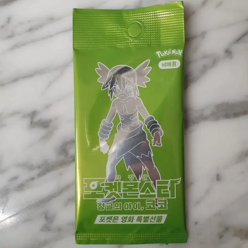 [BUNJANG] Coco Jardo Promo Photocard Holder Sealed / 코코 자루도 프로모 미개봉 팝니다.