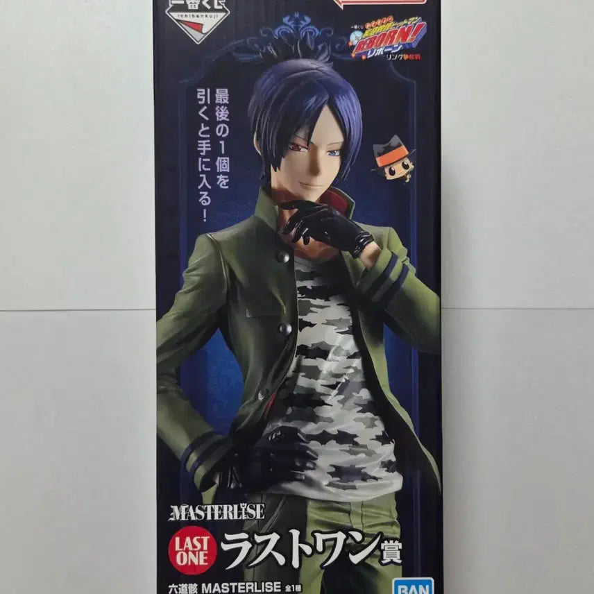 [BUNJANG] Katekyo Hitman Reborn! Ichiban Kuji Last One Prize Mukuro Figure / 가히리 가정교사히트맨리본 제일복권 라스트원상 무쿠로 피규어