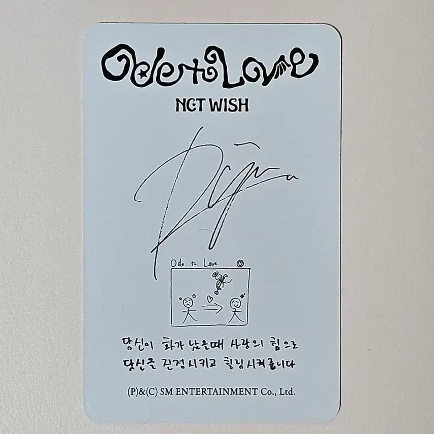 [BUNJANG] NCT WISH We Wish Eros Photocard Ryo / 엔시티위시 위츄 에로스 포카 료
