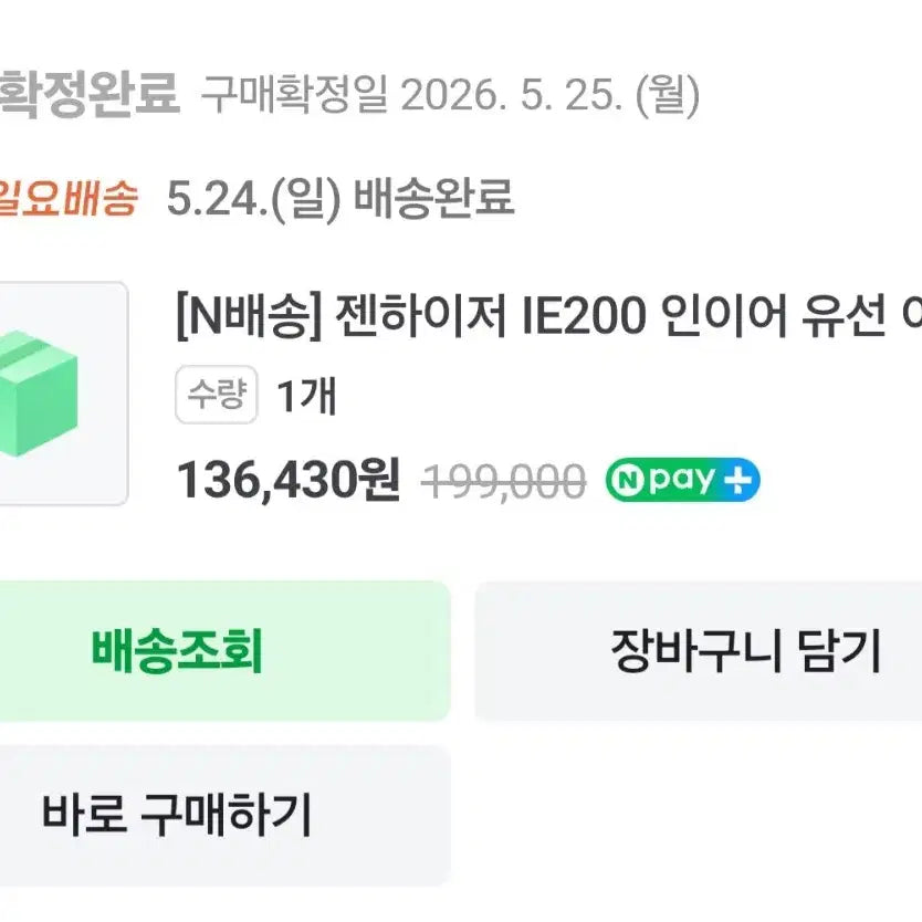 [SOLD OUT] 젠하이저 IE200 유선 이어폰 블랙