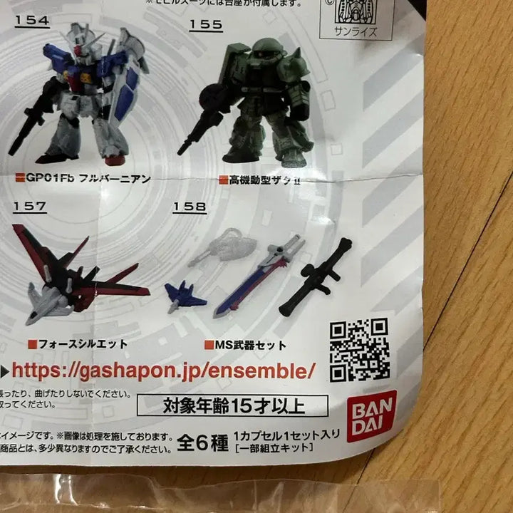 [BUNJANG] Mobile Suit Gundam Ensemble Vol. 24, No. 158 MS Weapon Set (Sealed) / 모빌슈트 건담 앙상블 24탄 158번 MS 무기세트 미개봉 새제품