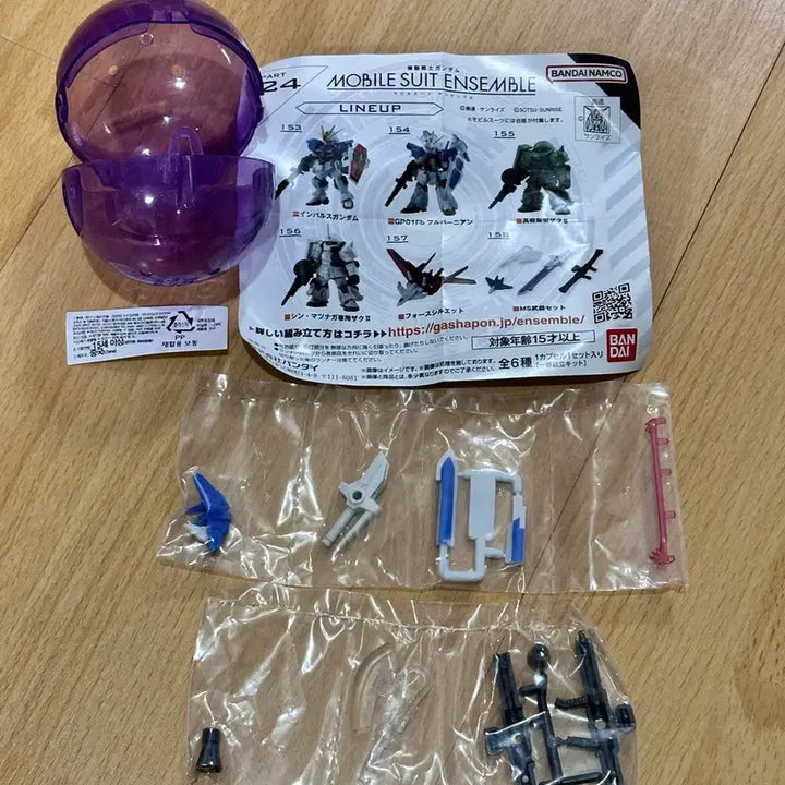 [BUNJANG] Mobile Suit Gundam Ensemble Vol. 24, No. 158 MS Weapon Set (Sealed) / 모빌슈트 건담 앙상블 24탄 158번 MS 무기세트 미개봉 새제품