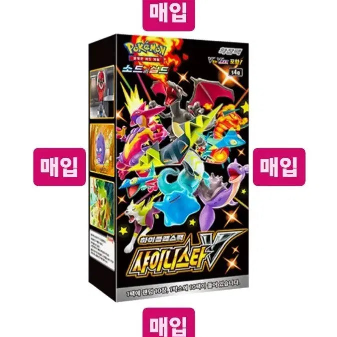 [SOLD OUT] [매입/개당 23.0]포켓몬카드 샤이니스타 V 박스