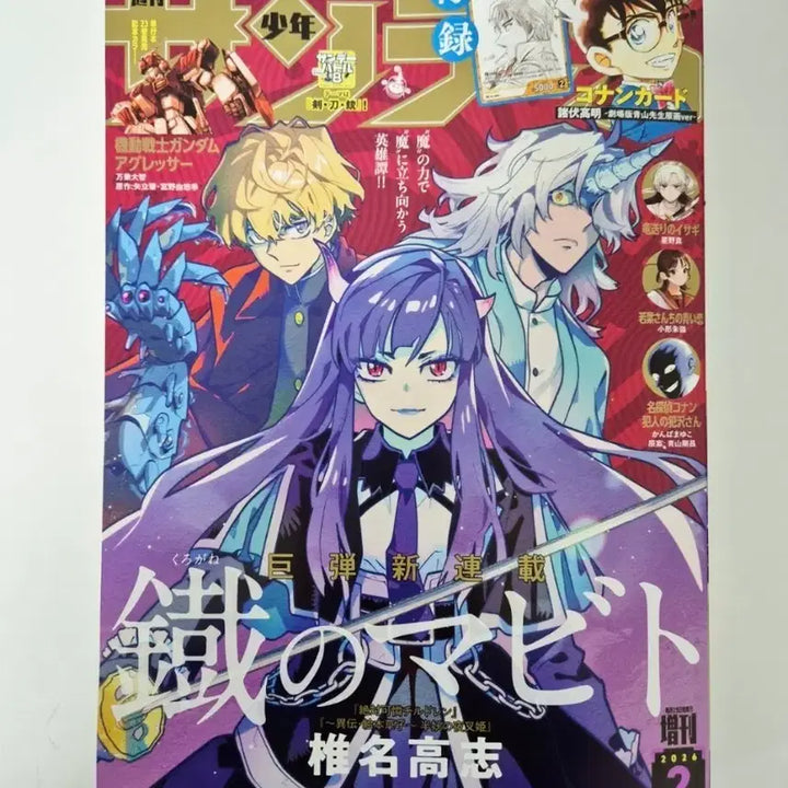 [BUNJANG] Detective Conan TCG Morofushi Takaaki PR Komei Shonen Sunday 2025 / 명탐정 코난 tcg 모로후시 타카아키 PR 공명 소년선데이 2025