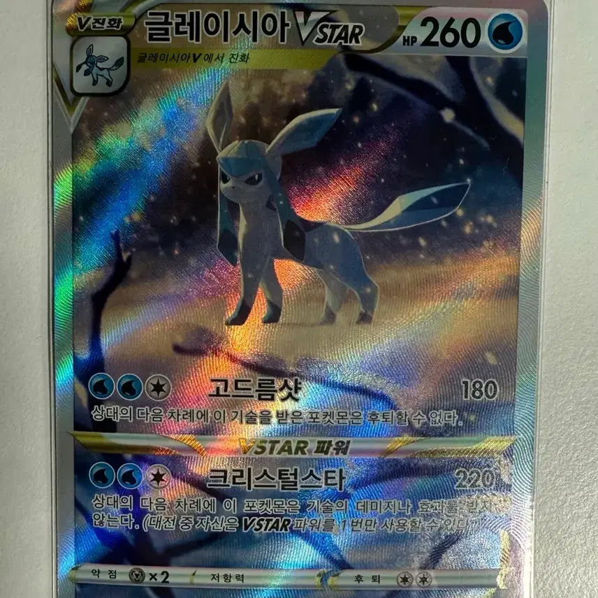 [BUNJANG] Glaciela VSTAR Pokemon Card / 글레이시아 vstar 포켓몬카드