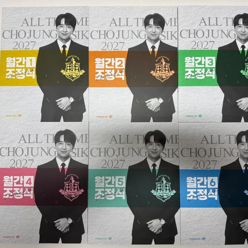 [BUNJANG] Monthly Jojeongshik 2027 Issues 1-6 / 월간 조정식 2027 1~6호 팝니다