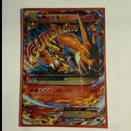 [BUNJANG] Charizard Mega Evolution X/Y EX 2014 Pokemon Card / 리자몽 메가진화x,y ex 2014포켓몬카드