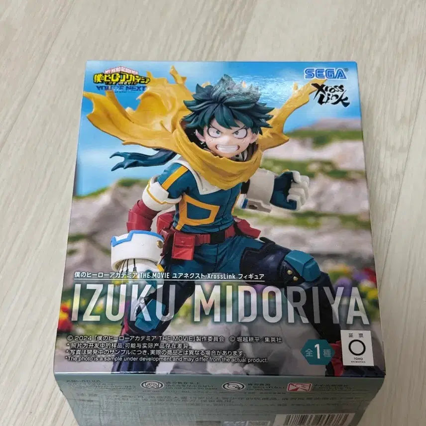[BUNJANG] My Hero Academia Izuku Midoriya SEGA Figure (Sealed) / (미개봉) 나히아 히로아카 미도리야 이즈쿠 피규어