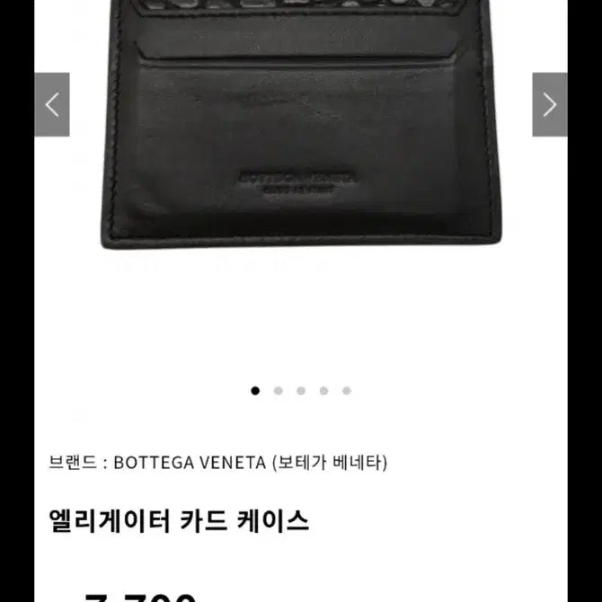 [BUNJANG] Bottega Veneta Alligator Leather Card Holder Brown / [S급/정품] 보테가 베네타 카드지갑 악어가죽 브라운