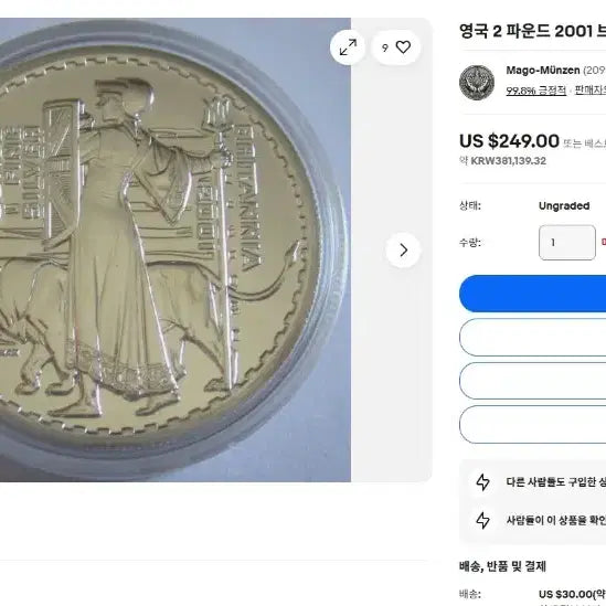 [BUNJANG] Britannia 2001 Limited Edition Silver Coin / 희귀) 2001년만 제작한 한정도안  브리타니아  은화