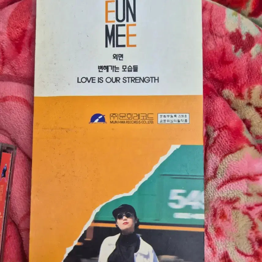 [BUNJANG] Lee Eun Mi 1st Single Album LOVE IS OUR STRENGTH / 이은미 1집 싱글앨범 LOVE IS OUR STRENGTH