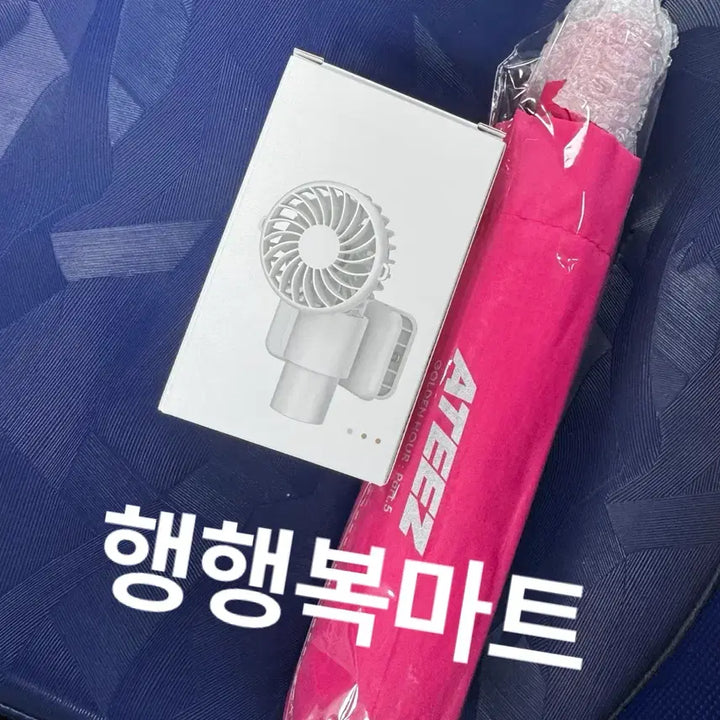 [BUNJANG] ATEEZ BAD Ingiyeok Special Broadcast Goods Umbrella + Fan Set / 에이티즈 배드 공방 사녹 인기가요 역조공 미개봉(양우산 + 각인 선풍기)