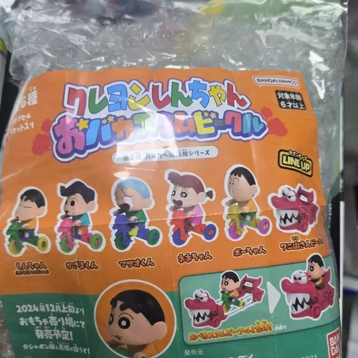[BUNJANG] Crayon Shin-chan Kawano Mu Vehicle Gacha Figure Bundle Set (Sealed) / [미개봉/일괄판매] 짱구는 못말려 카와노무 바이클 가챠