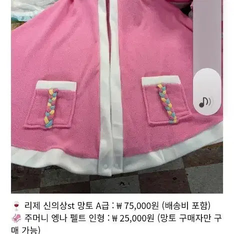 [BUNJANG] Lize Sleepwear Cape / 리제 망토 판매합니다