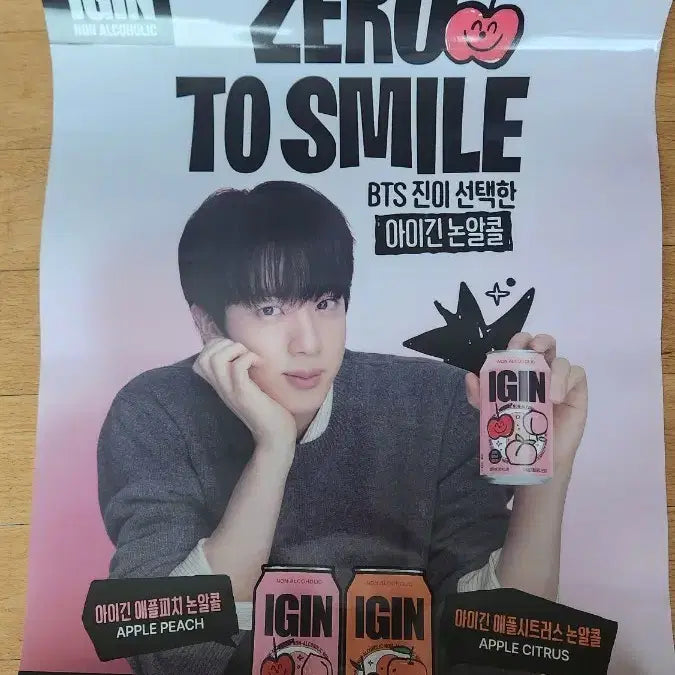 [BUNJANG] BTS Jin Advertisement Poster / 방탄진 포스터