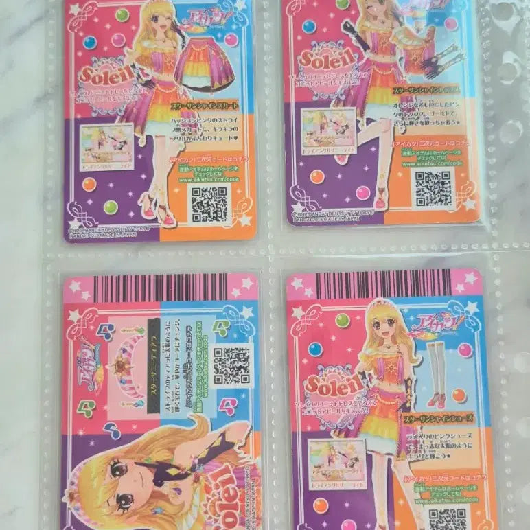 [BUNJANG] Aikatsu! Star Sunshine Unit Costume (Japanese Version) / 판매) 아이엠스타 아이카츠 일판 유닛복 스타 선샤인