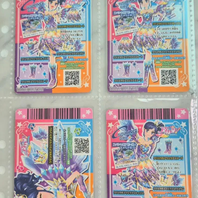 [BUNJANG] Aikatsu! Crystal Aquarius Japanese Version Trading Card / 판매) 아이엠스타 아이카츠 일판 별자리 프레 크리스탈 아쿠에리우스