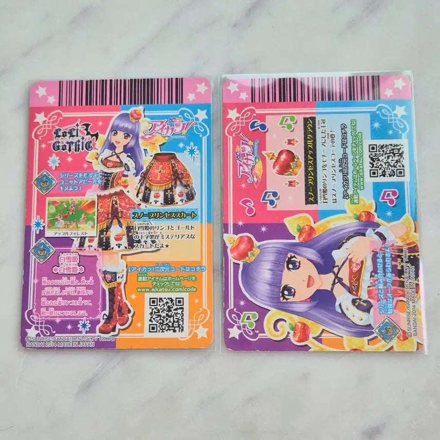 [BUNJANG] Aikatsu! Snow Princess Dowa Pre Ver. Japanese Edition / 판매) 아이엠스타 아이카츠 일판 동화 프레 스노우 프린세스