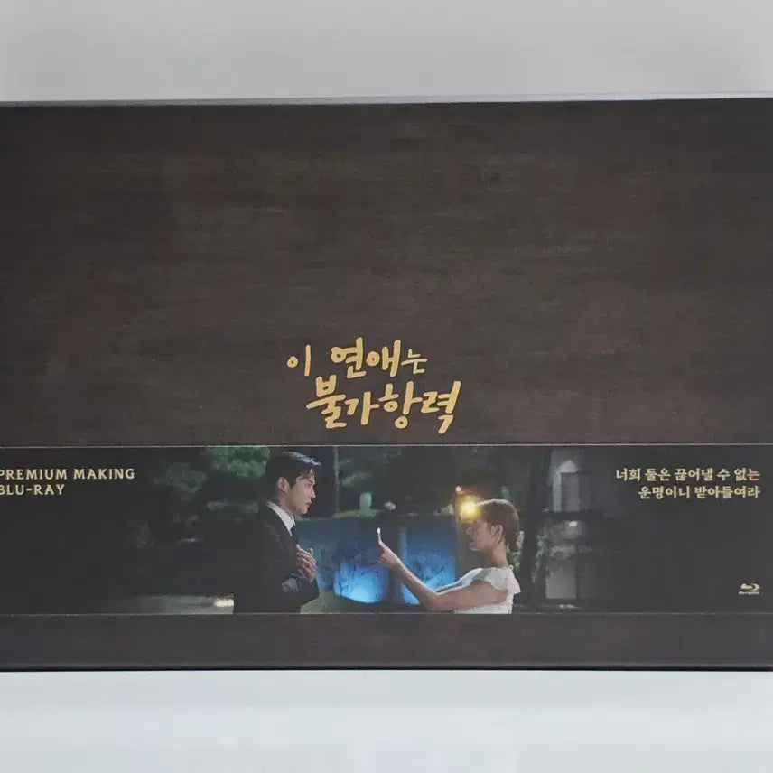 [BUNJANG] The Forbidden Marriage Premium Making Blu-ray - Rowoon, Jo Bo Ah / 이 연애는 불가항력 : 프리미엄 메이킹 블루레이, 로운 조보아