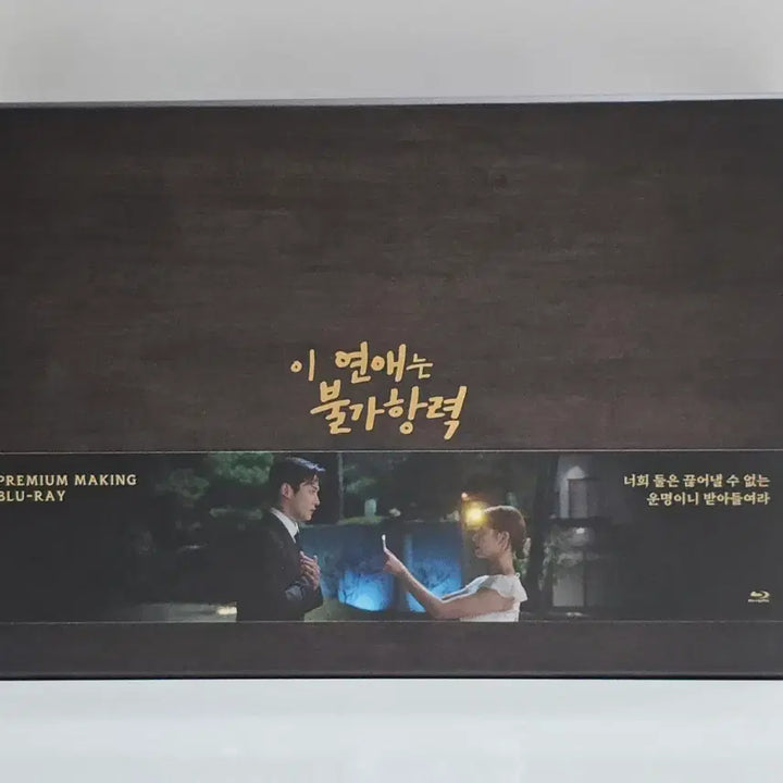 [BUNJANG] The Forbidden Marriage Premium Making Blu-ray - Rowoon, Jo Bo Ah / 이 연애는 불가항력 : 프리미엄 메이킹 블루레이, 로운 조보아