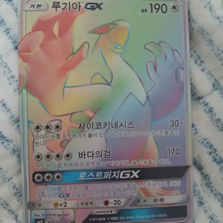 [BUNJANG] Lugia GX HR Card / 상태 최상 루기아 gx hr 팝니다!
